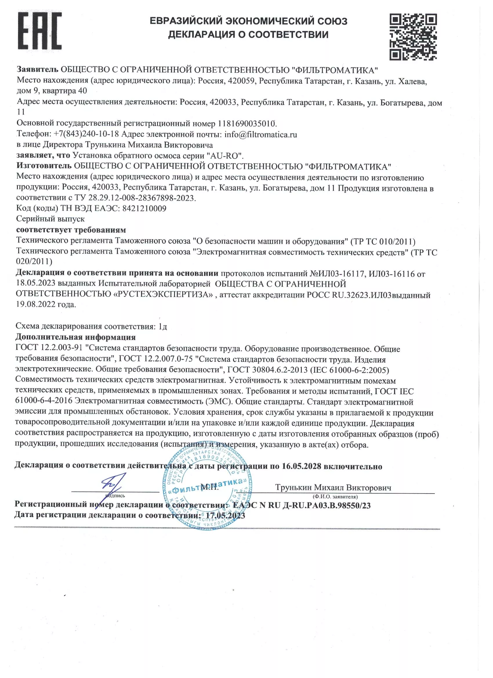 Документ 2